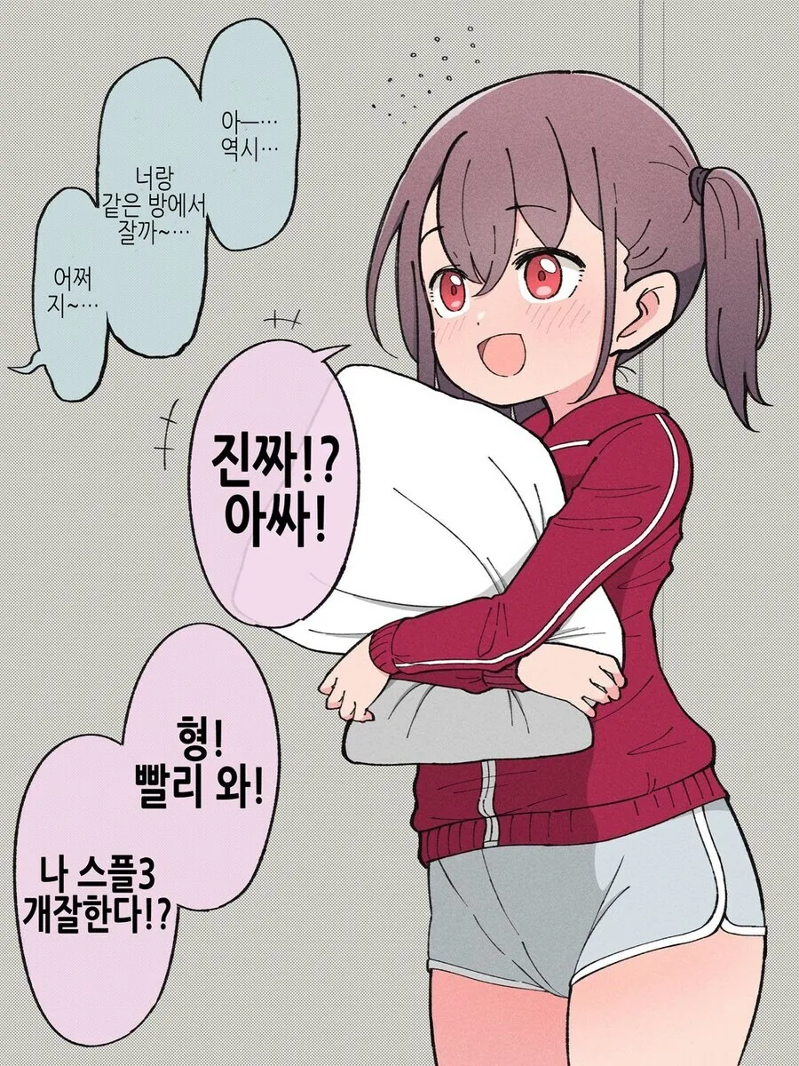 친가에 돌아오니 남동생이 여자가 된 manhwa_10.jpg