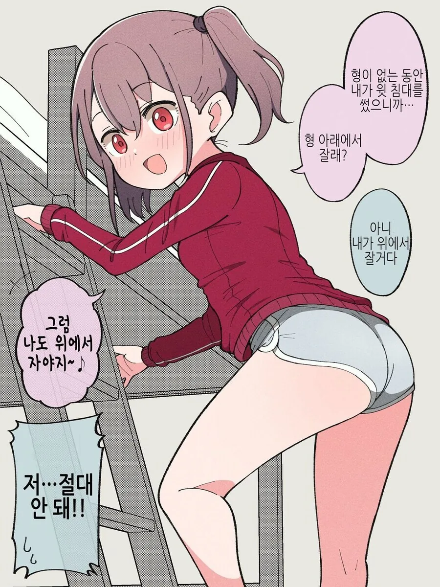 친가에 돌아오니 남동생이 여자가 된 manhwa_11.jpg