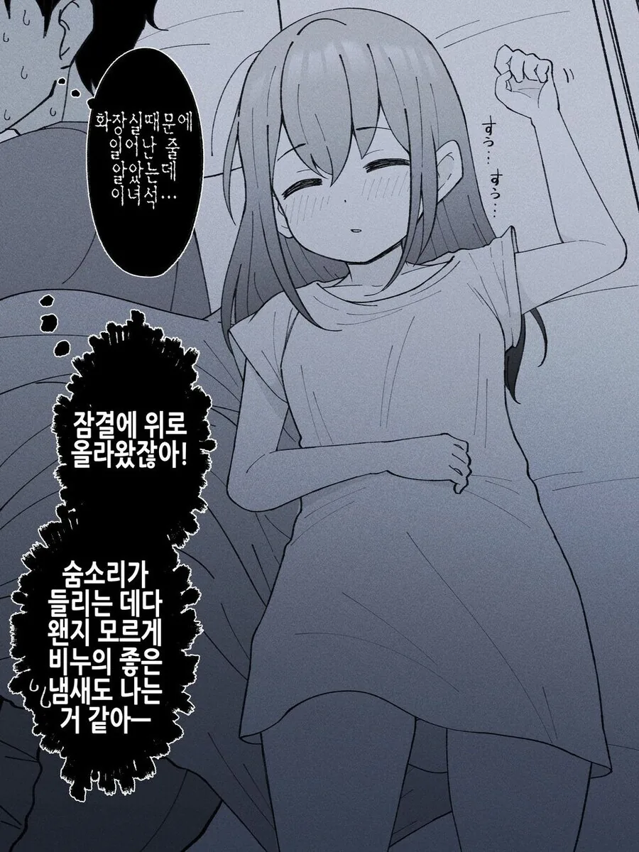 친가에 돌아오니 남동생이 여자가 된 manhwa_12.jpg