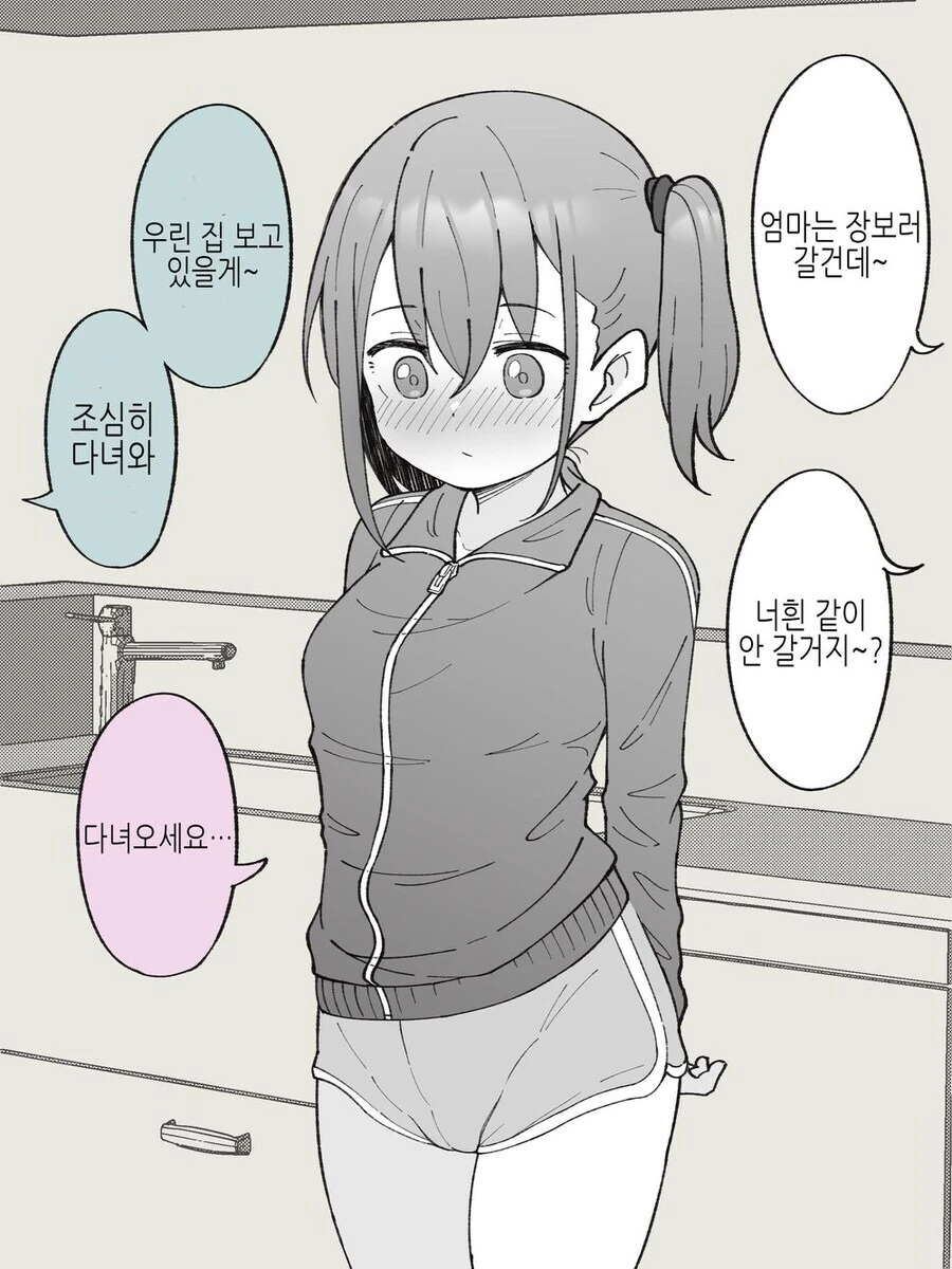 친가에 돌아오니 남동생이 여자가 된 manhwa_13.jpg