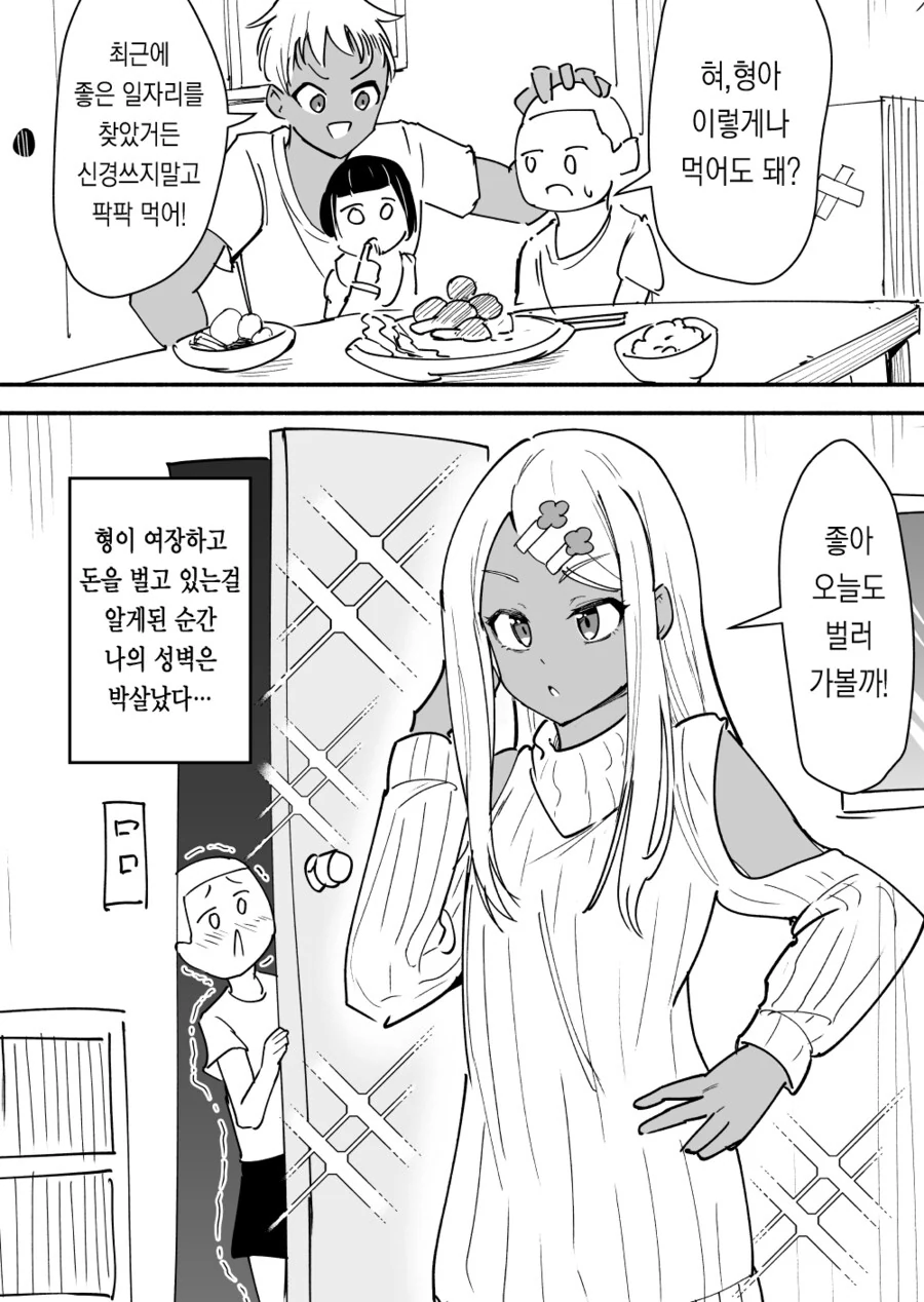 불꽃놀이를 즐기는 마법소녀들 이미지 2