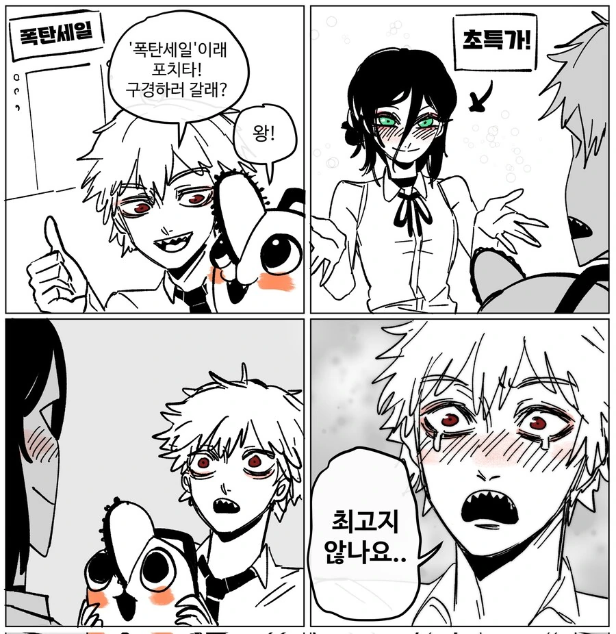 한국식 순정만화 1화같은 썰 이미지 2