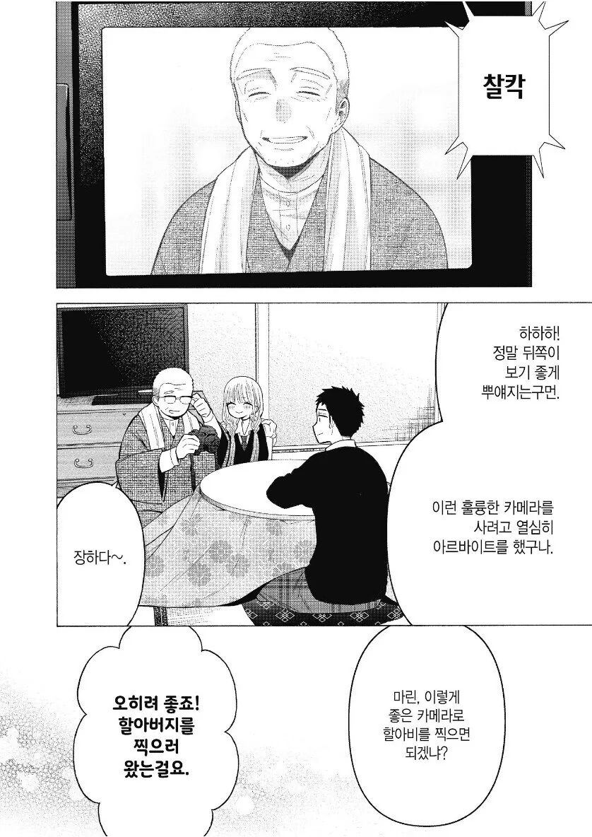 망가보다가 나오면 의문부터 드는 물건.jpg 대표 이미지
