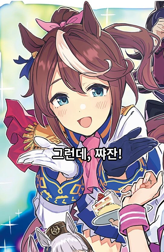 [말딸] 고루시와 나카야마의 숨막히는 젠가 승부.manhwa 이미지 2