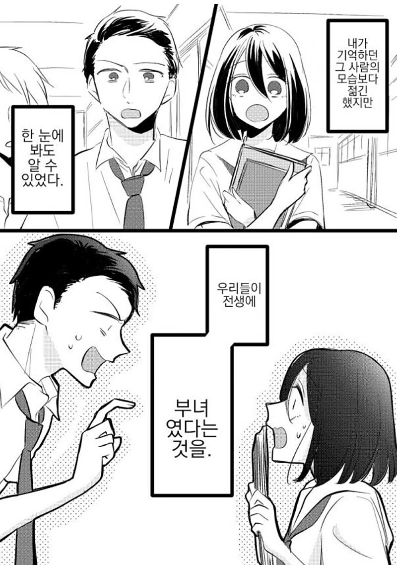 무릎 ㅇㄱ을 선택한 자의 최후.manga 이미지 5
