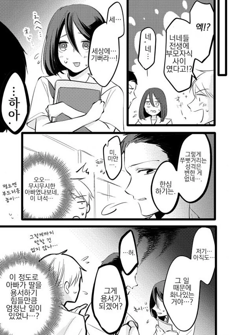 manga_3803540_002.webp