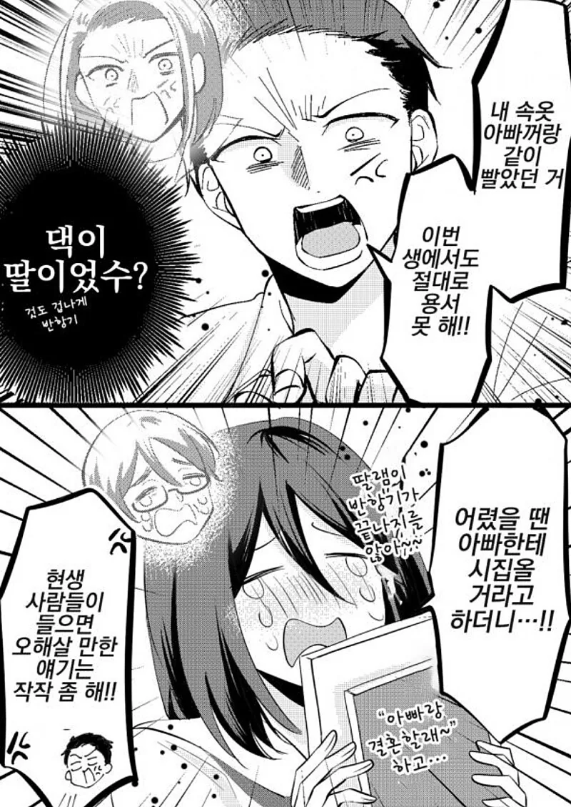 manga_3803540_003.webp