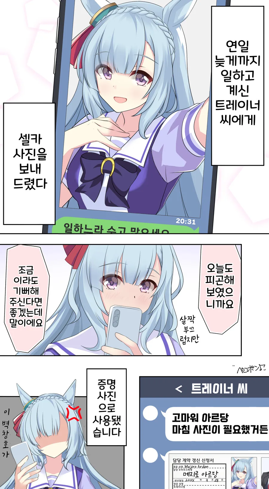 [@] 이오리의 휴일 이미지 2