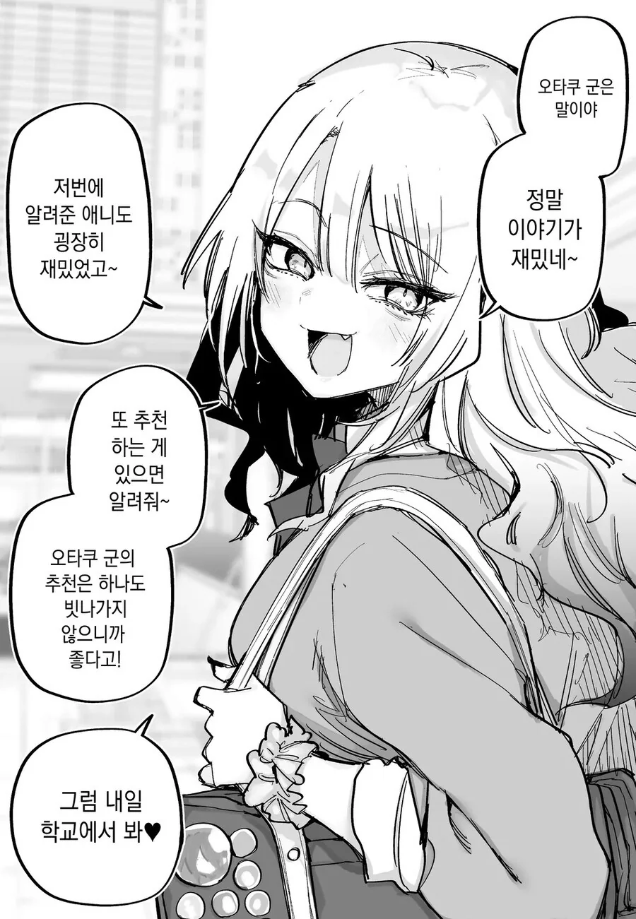 딸과 엄마의 몸이 바뀌어버린.manga 이미지 2