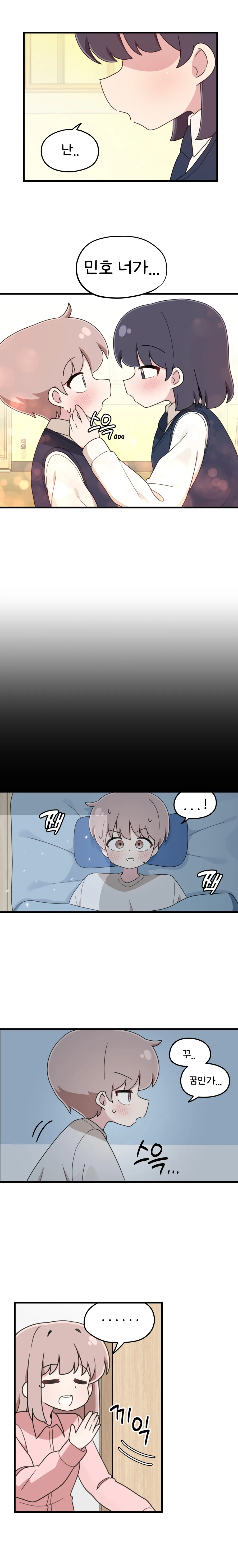 같은반 여사친이 꿈에 나오는 Manhwa_3.jpg