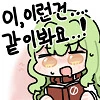 같은반 여사친이 꿈에 나오는 Manhwa_9.png