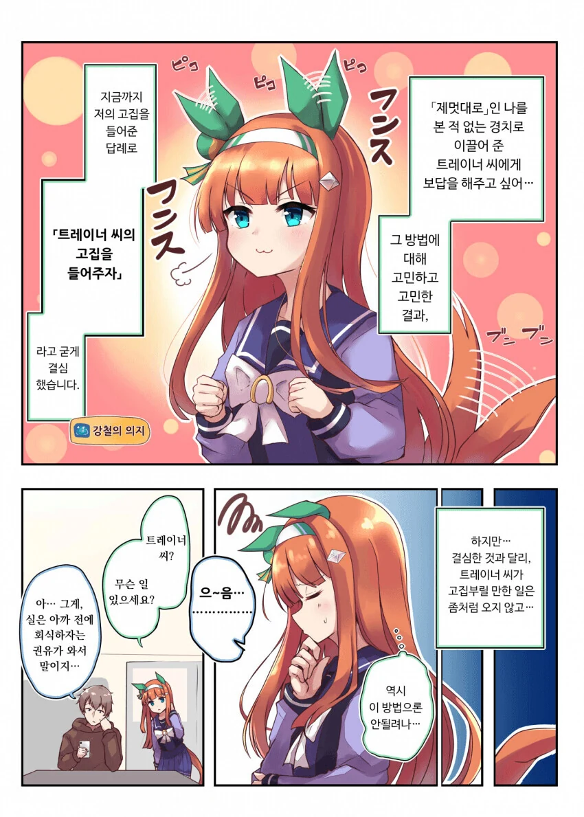 하나코 누나한테 헌팅하는 만화 이미지 2