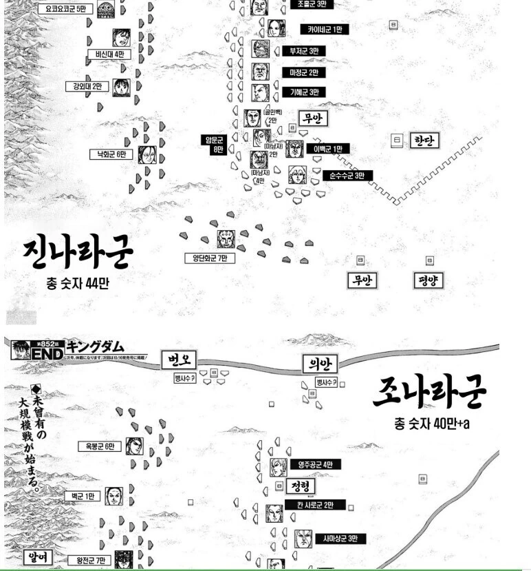 만화에서 아군이 포로 10만 참수했는데 의미 있냐?는 소리가 나온 이유_4.jpg