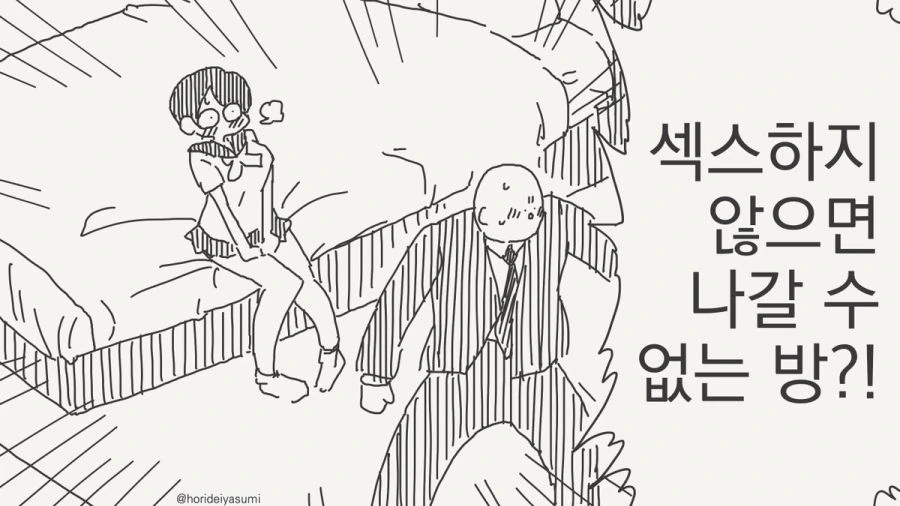 딸과 엄마의 몸이 바뀌어버린.manga 대표 이미지