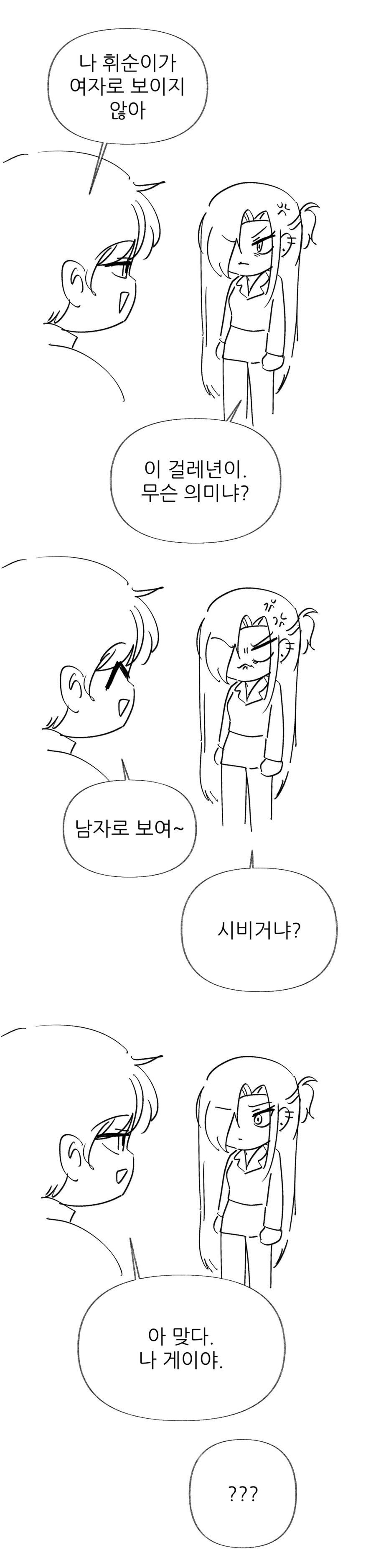 판츠 마루 미에나이.manhwa 대표 이미지