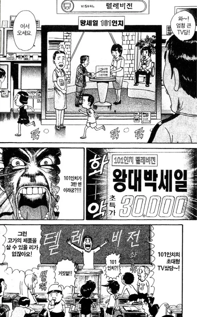 건전한(?) 가족 사랑 Manhwa. 이미지 4