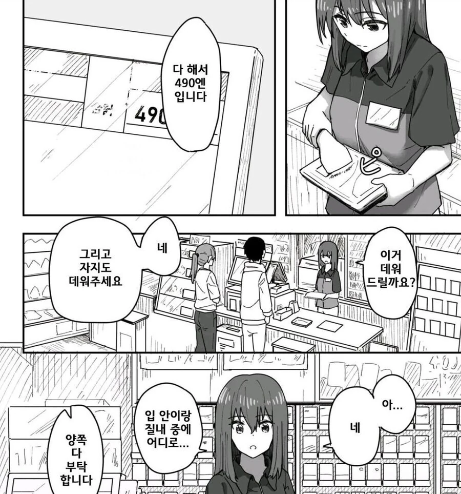 위험한 젤다 만화.manhwa 대표 이미지