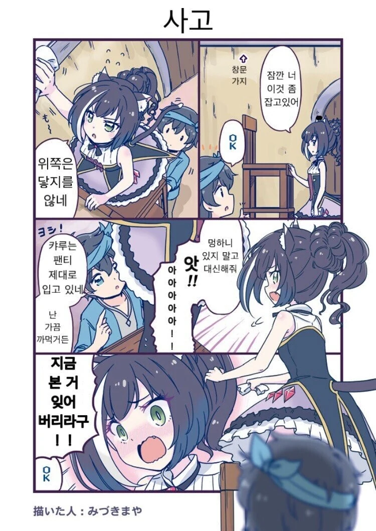 파워드 슈트 입은 상여자랑 사귀는 만화 대표 이미지