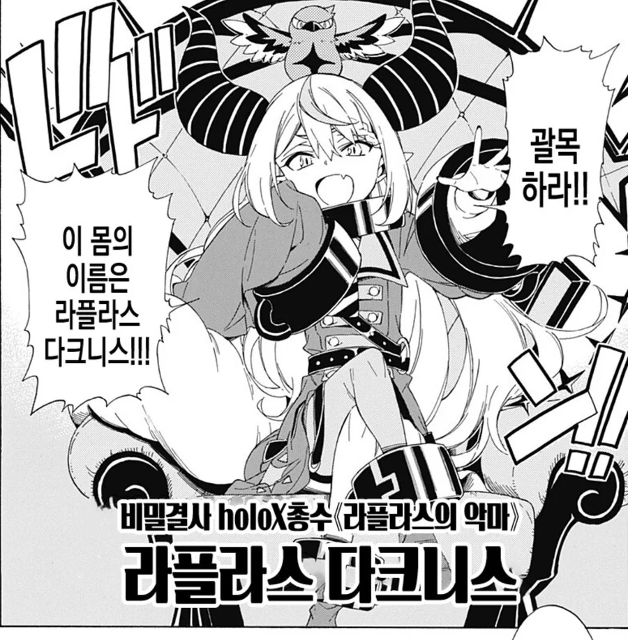 용이랑 고블린 중에서 고르는.manhwa 이미지 3