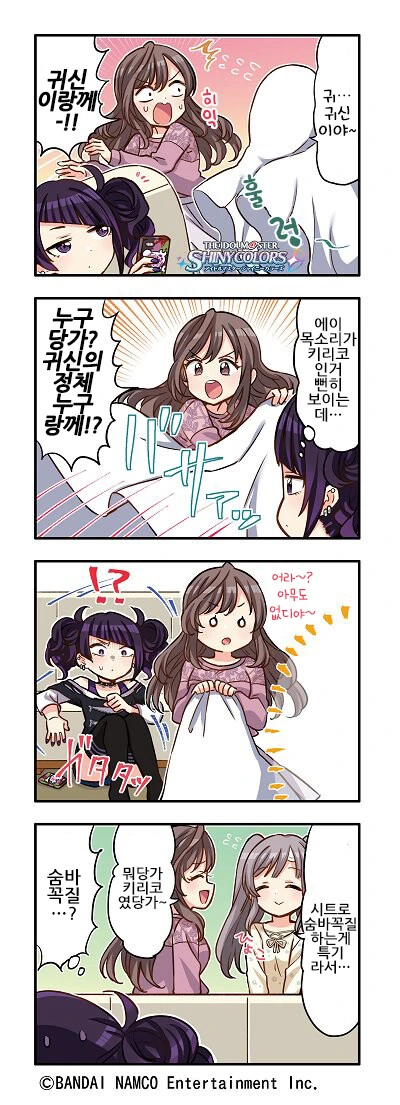 @) 카에데 : 리아무 코로스! Manhwa 이미지 4