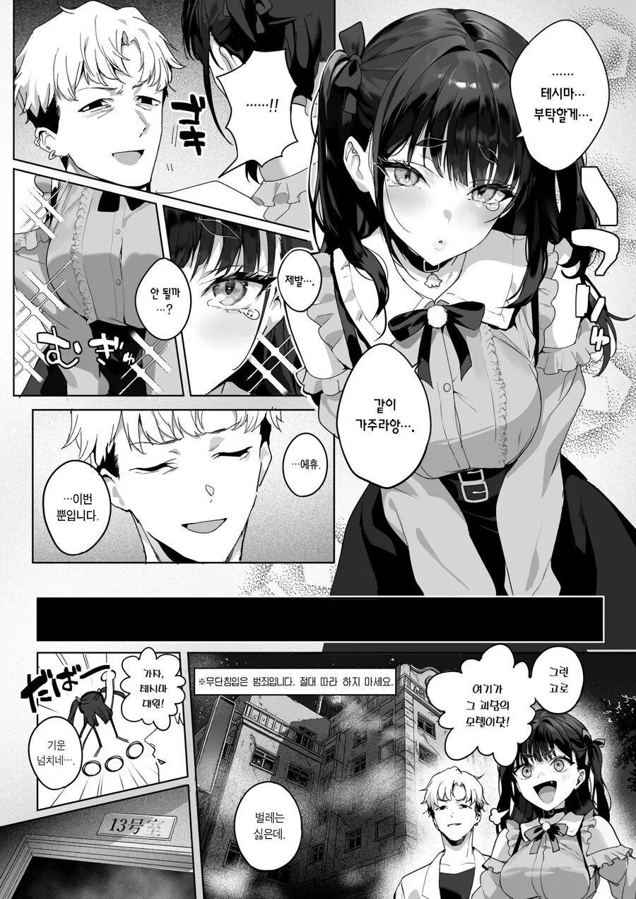 겁쟁이 선배와 귀신 체험하는 만화.manhwa_4.jpg
