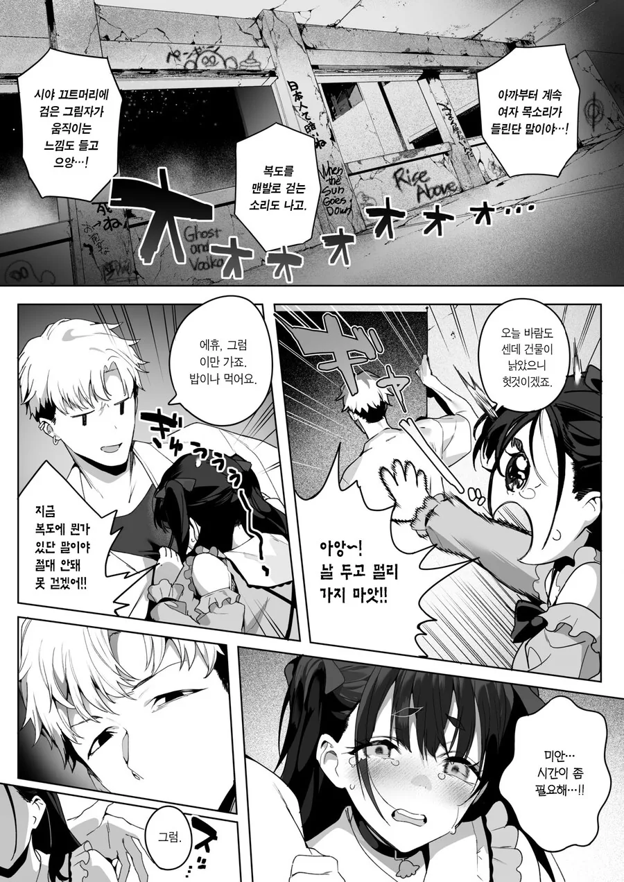 겁쟁이 선배와 귀신 체험하는 만화.manhwa_7.jpg
