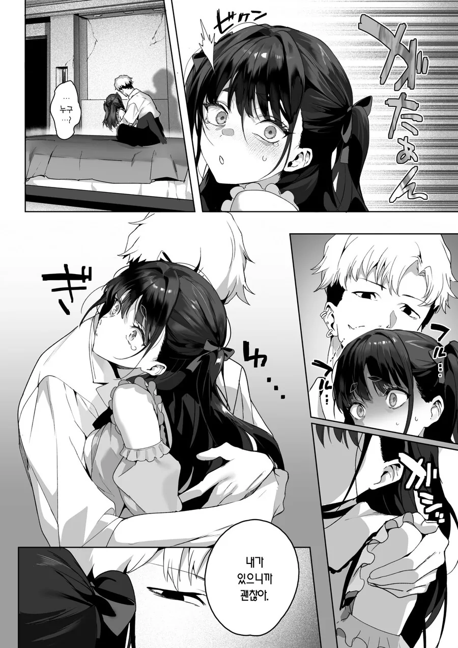 겁쟁이 선배와 귀신 체험하는 만화.manhwa_11.jpg