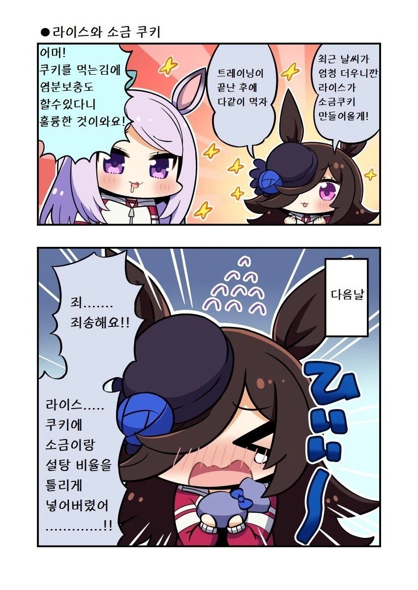 각 문화가 녹아있는 한중일 만화 속 빌런과 결말 초간략특징 이미지 2