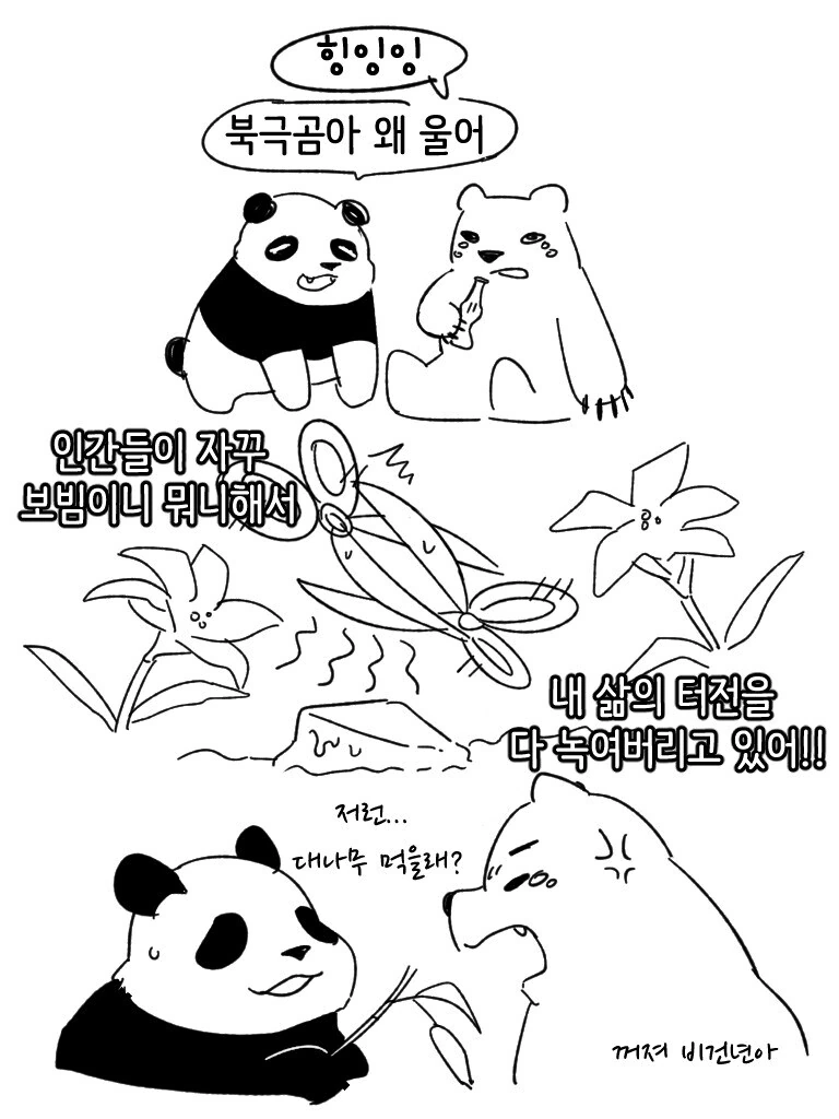 블리치) 진짜 소리칠만했던 코마무라 이미지 2