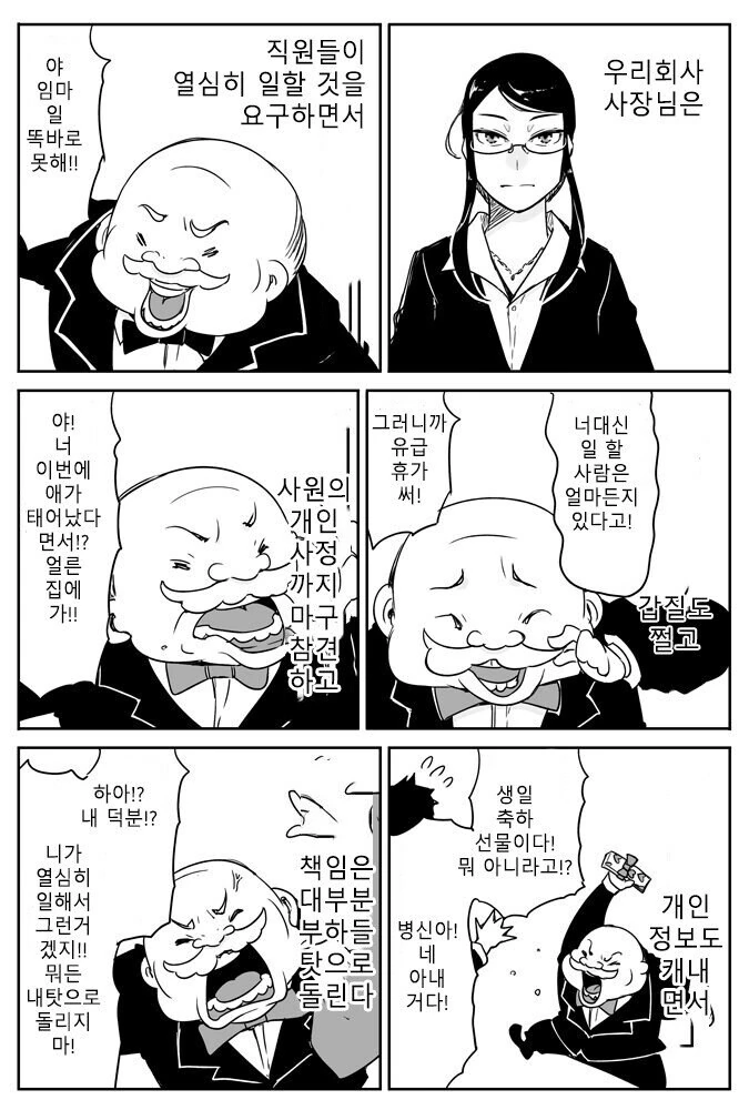 나루토) 카카시가 우는 만화 이미지 2