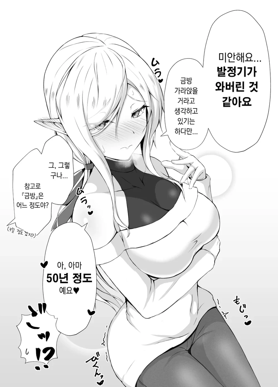 잠시 검문 있겠습니다.manhwa 이미지 2