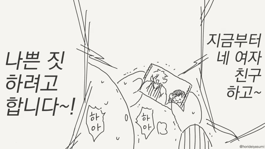 헤이 오타쿠군 보고 있어하는 하는 만화_2.jpg
