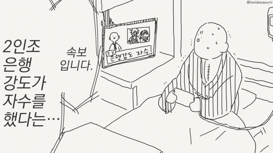 헤이 오타쿠군 보고 있어하는 하는 만화_4.jpg