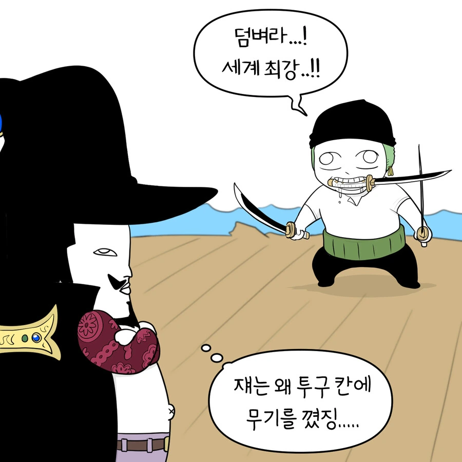 @)스티커 갖고싶은 몸모꼬 만화.manhwa 대표 이미지