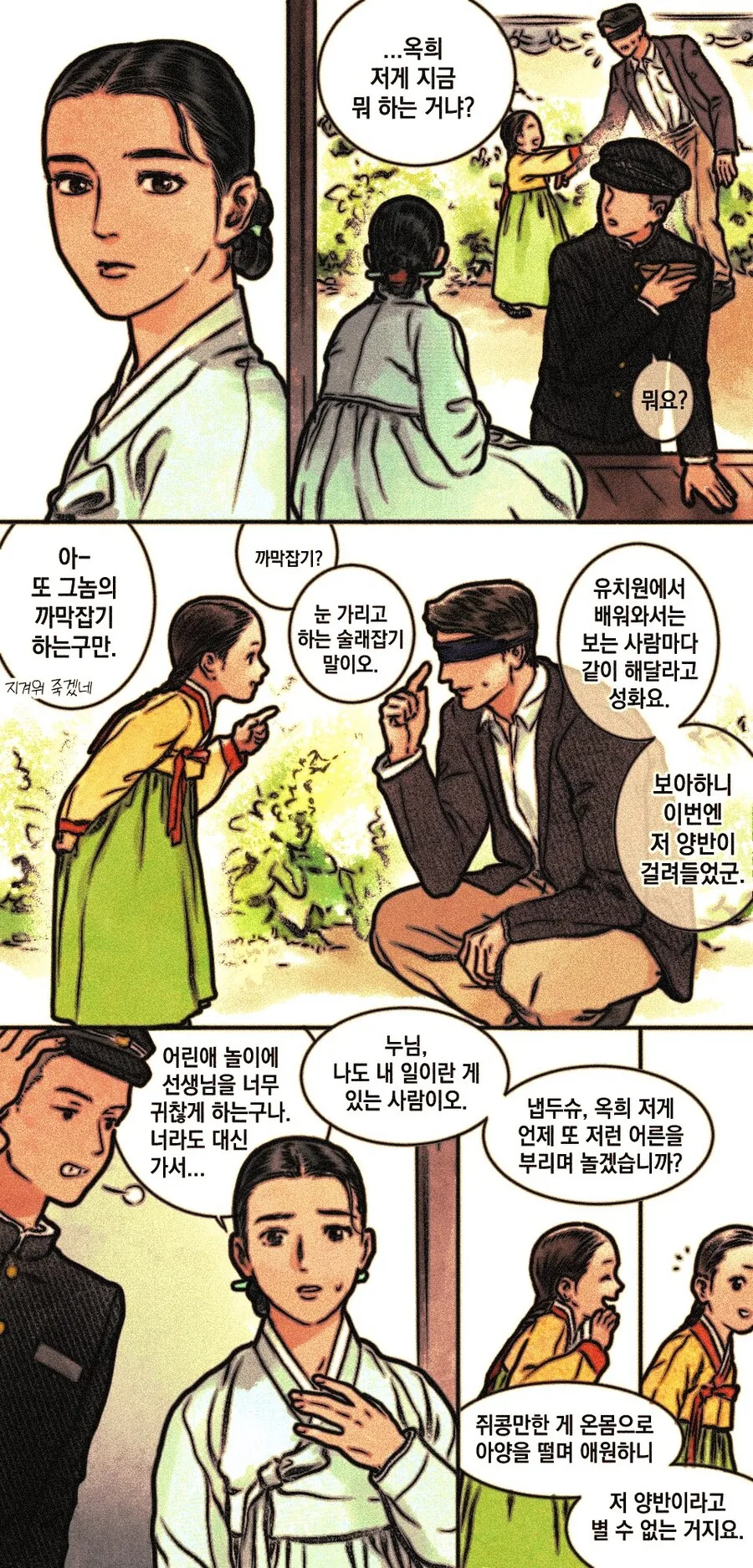 소원을 이루어주는 신이 소원을 들어주지 않은 이유.manhwa 이미지 2