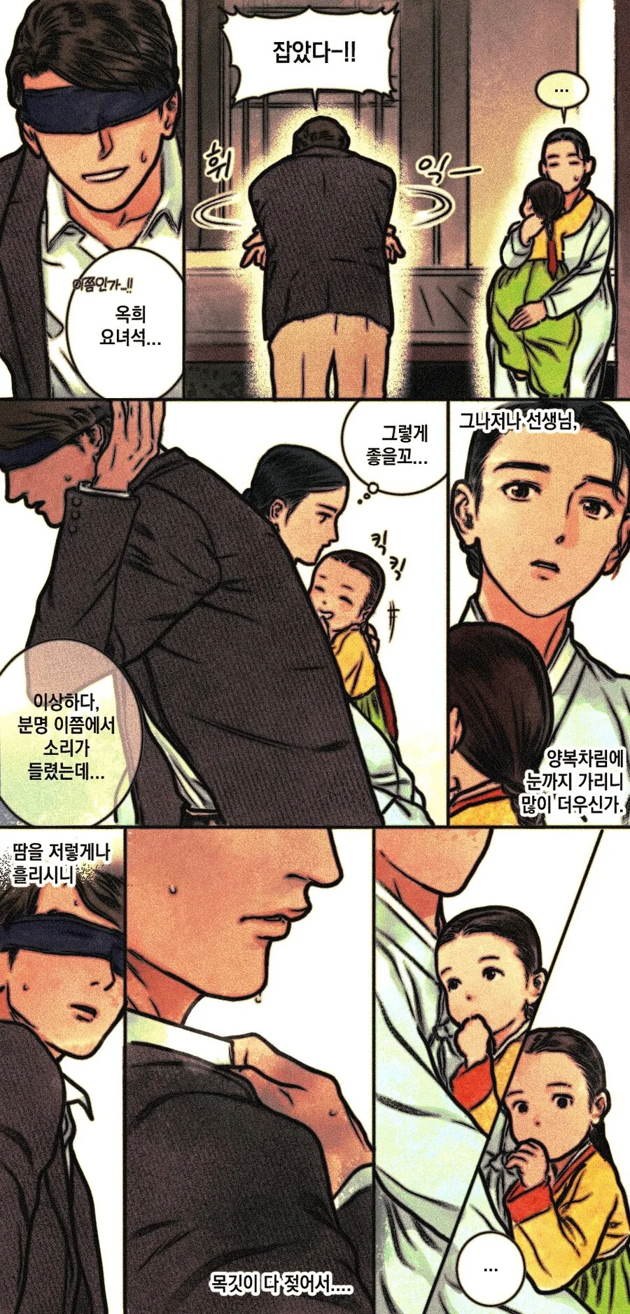 애 딸린 미망인이 꼴리는.manhwa_3.jpg