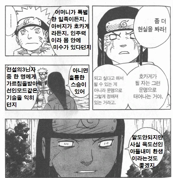 곤충박사님께 인격배설젤리 장수풍뎅이 보여주는 만화.manga 대표 이미지