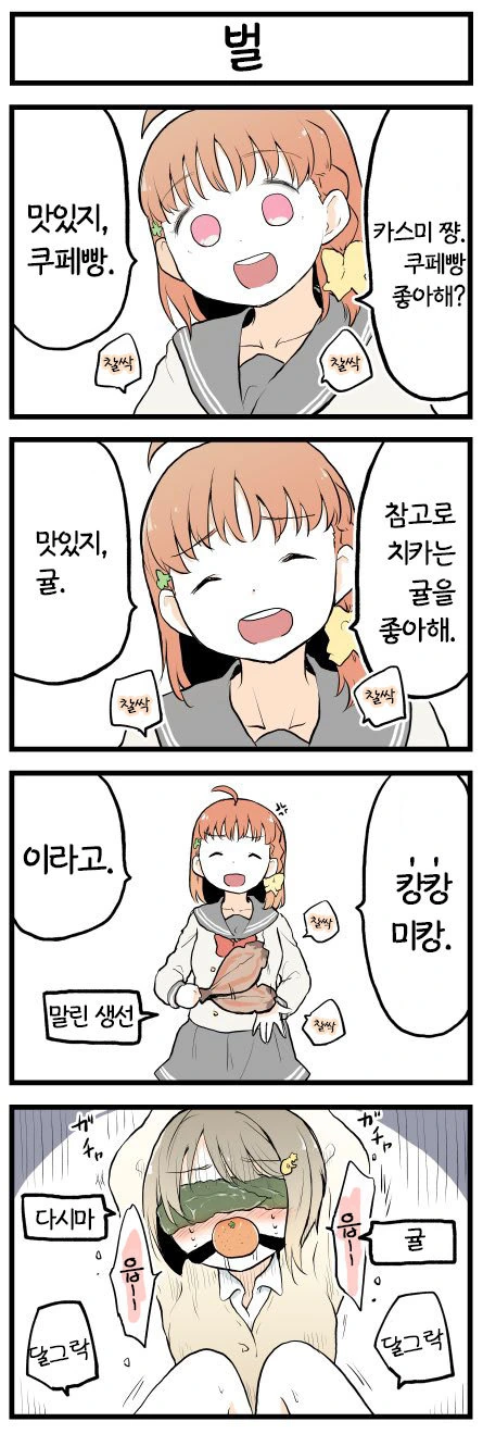 결혼을 하고 난후 끔찍한 일이 벌어지는 만화 대표 이미지