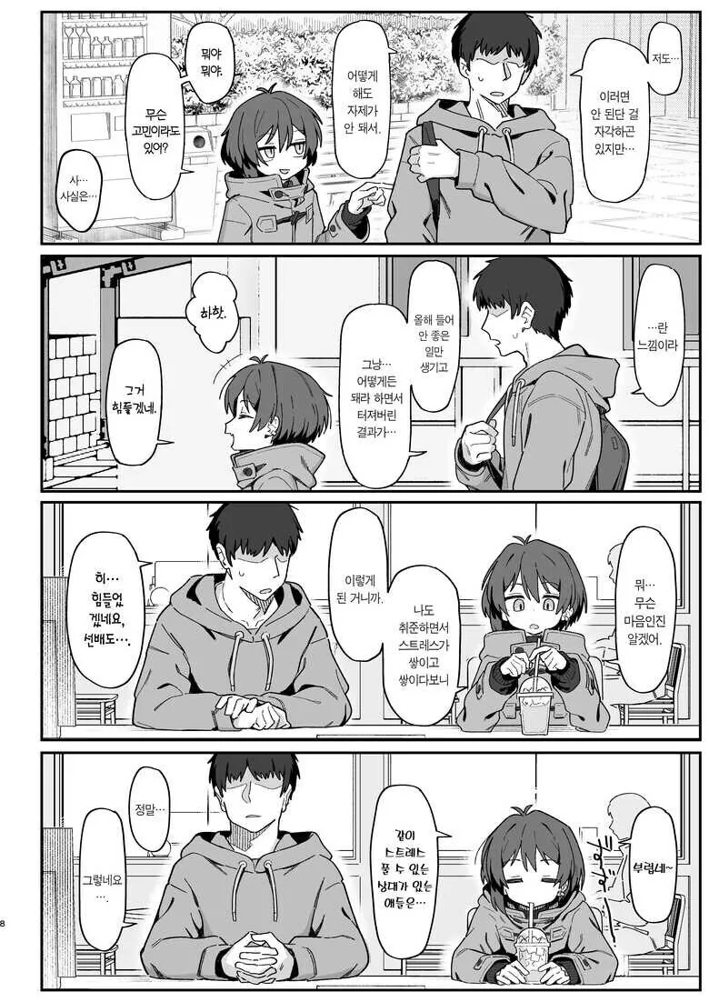 변태 로리바바 선배가 스트레스 풀기를 권유한다.jpg_3.jpg