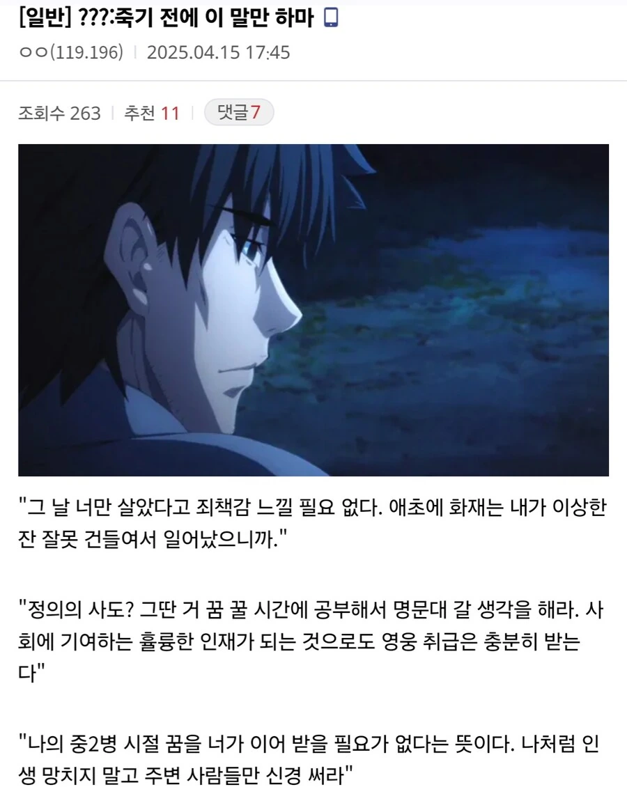그림쟁이가 파묘당하는.manwha 이미지 2