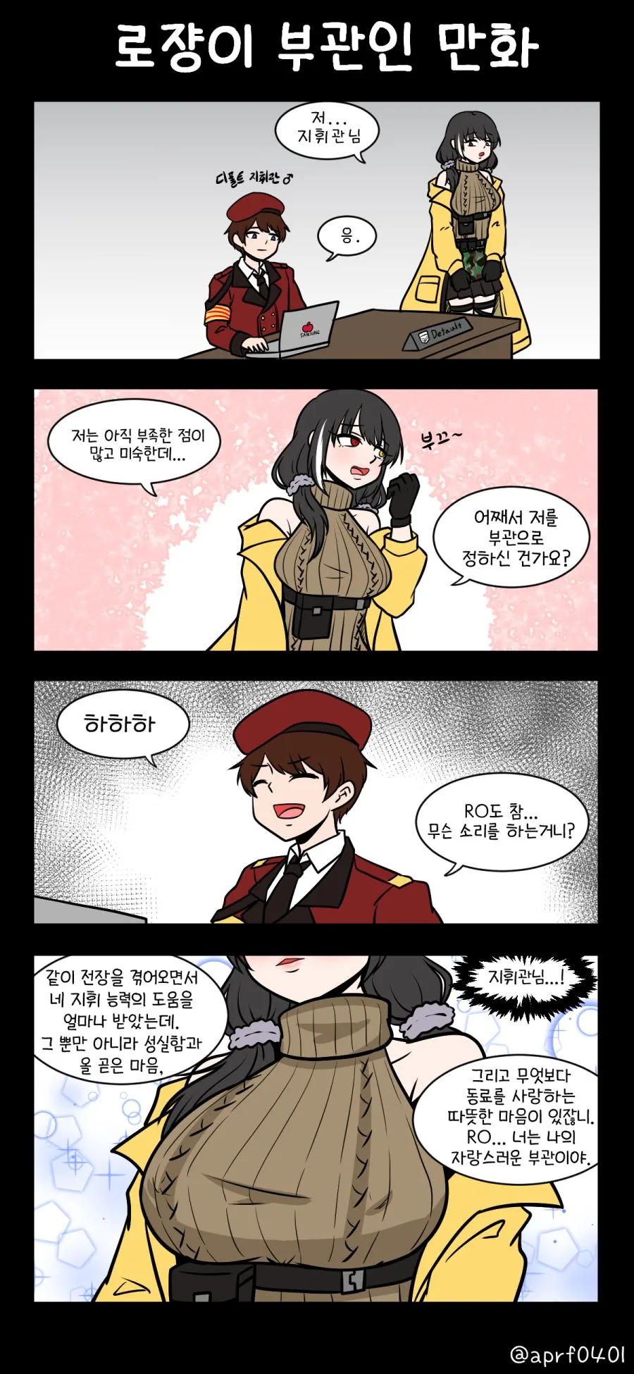 죠죠) 훈가미 유야만의 황금의 정신이 좋다. 이미지 2