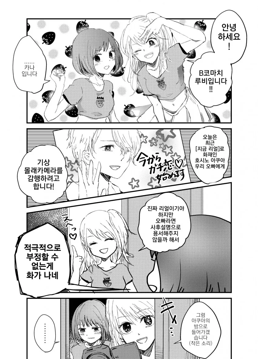 사망플래그 꺾는 방법.manga 이미지 2