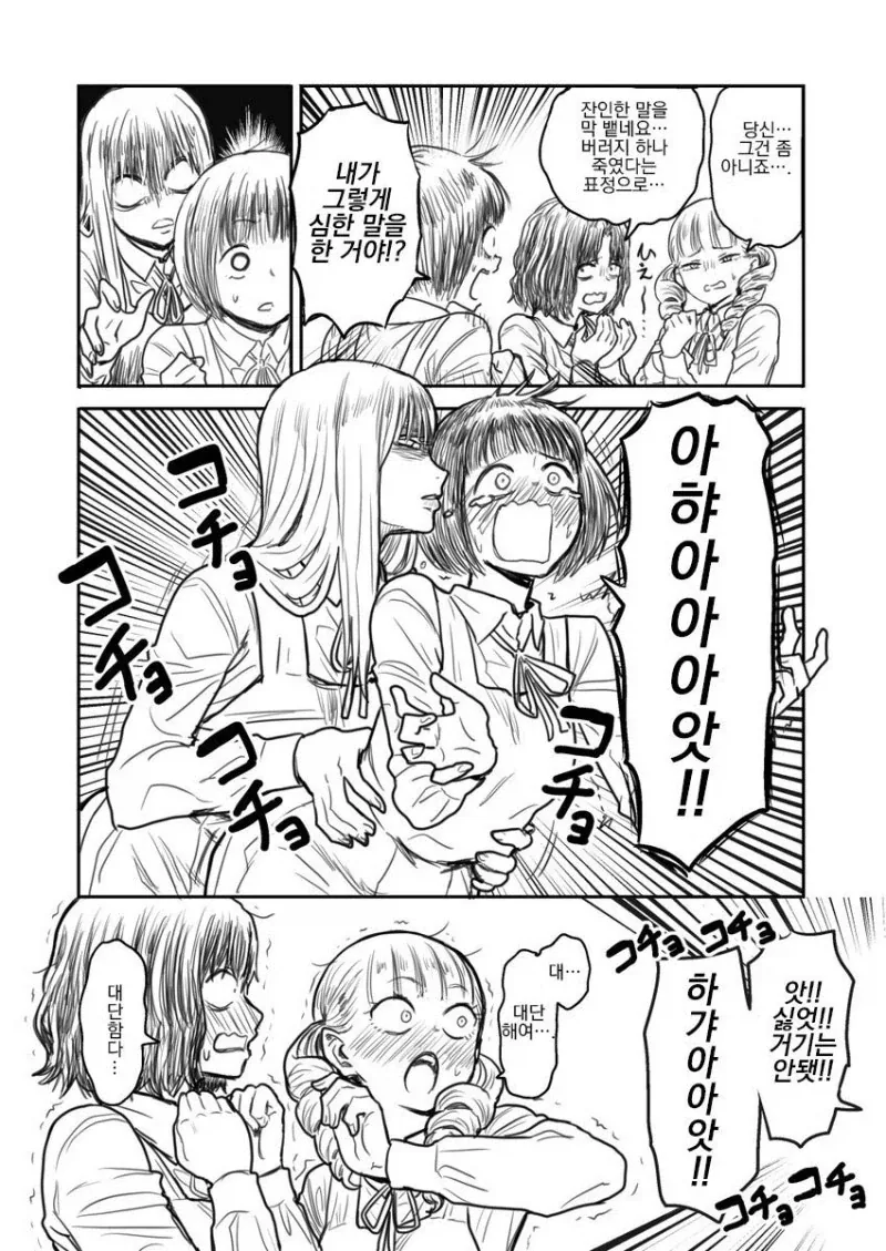 백합)순진한 얼굴로 사람 열받게하는 추종자님_4.webp