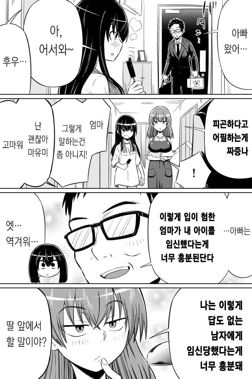 양아치 여고생 만화.manwha 대표 이미지