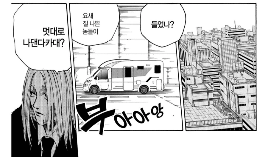 퍼옴) SCP-8919 "수산한 사업" 만화.manhwa 이미지 2