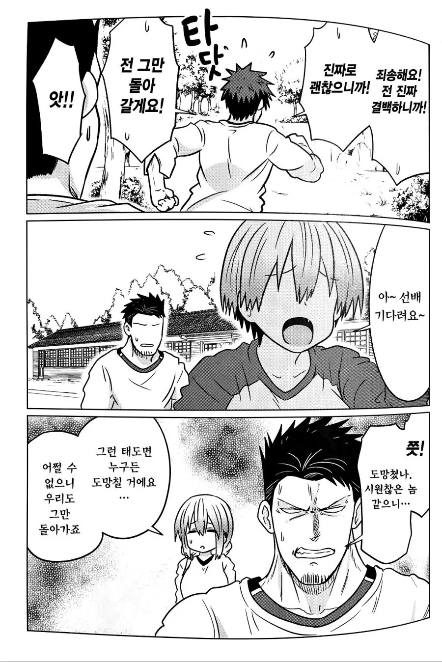 공무중 찐빠가 나버렸다 이미지 2