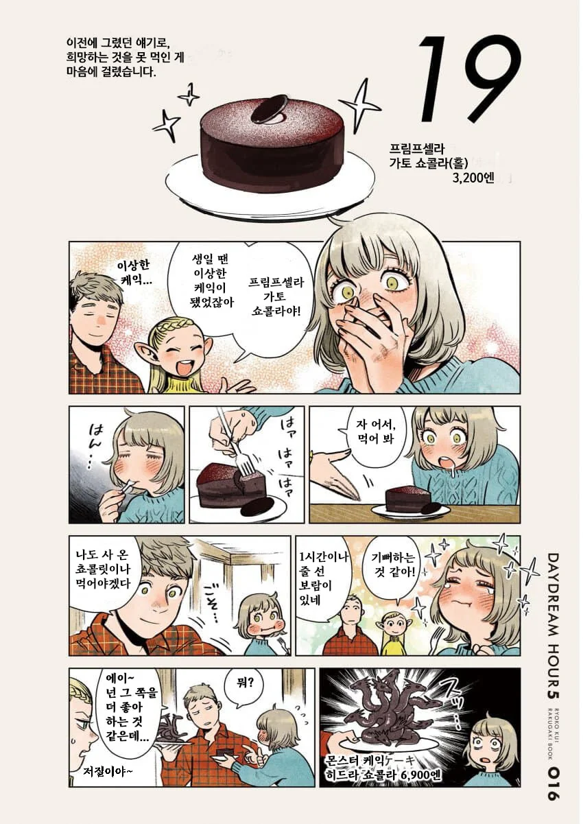 손님을 맞이하는 만화 이미지 2