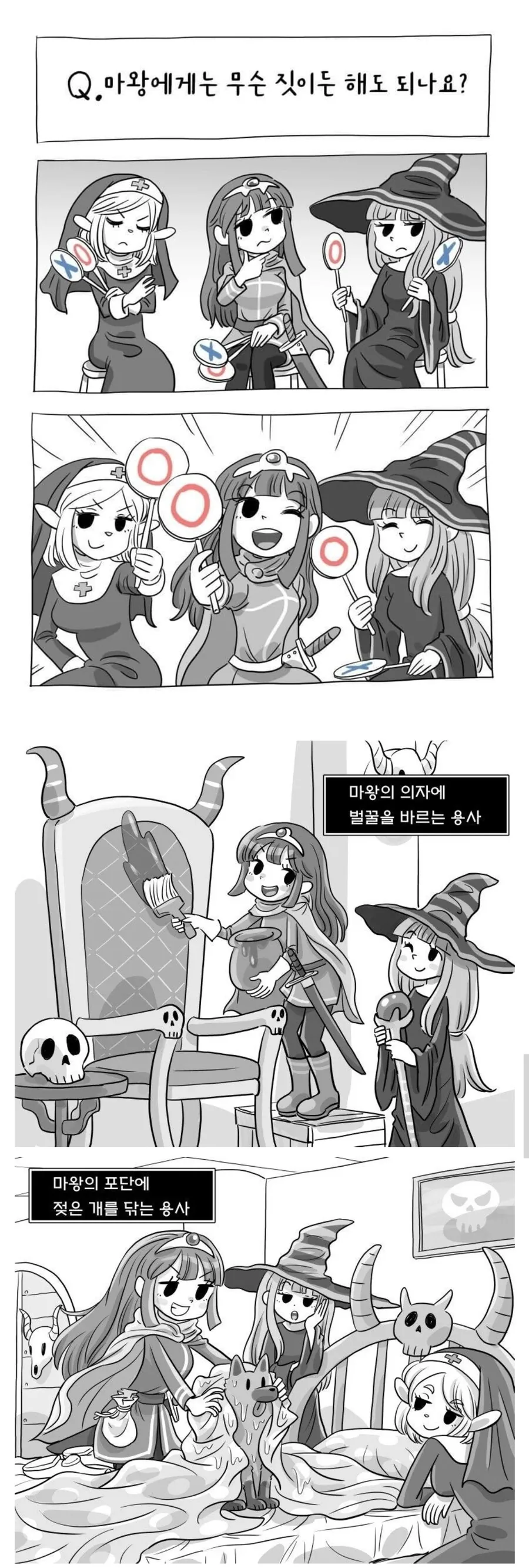 누나가 이상해진 만와.manga 이미지 2
