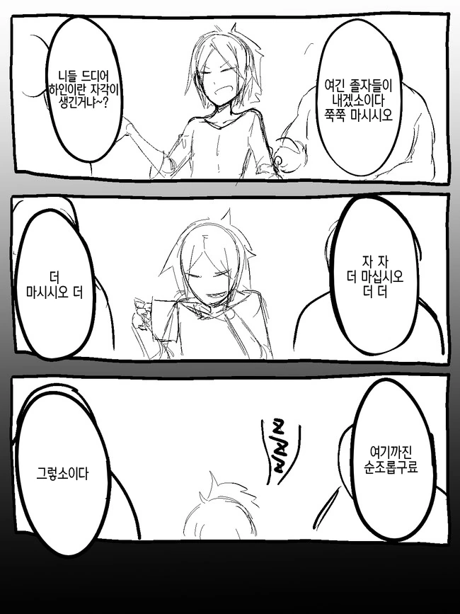 manga_3962447_003.webp