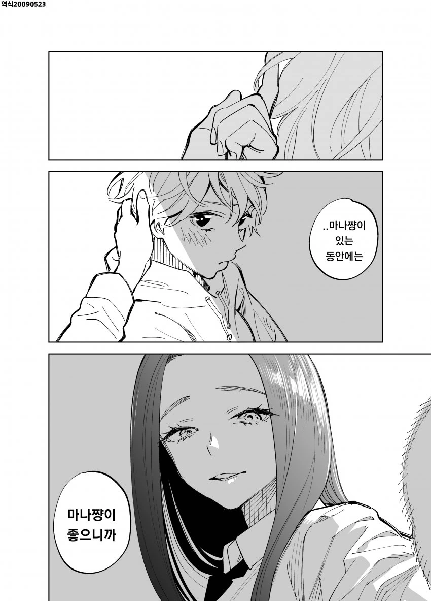 manga_3969639_004.webp